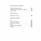 Стихи и рассказы о войне. Внеклассное чтение, производитель Проф-Пресс , ISBN 978-5-37834-497-0, № 4
