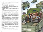 Стихи и рассказы о войне. Внеклассное чтение, производитель Проф-Пресс , ISBN 978-5-37834-497-0, № 5