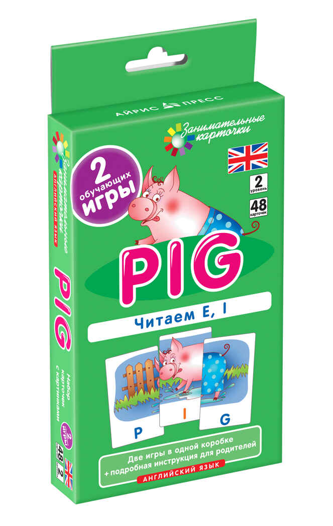 Англ. Поросенок (Pig). Читаем E, I. Level 2. Набор карточек., производитель Айрис-пресс , ISBN 462-7-17636-748-3, № 1