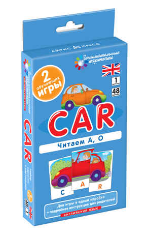 Англ. Машина (Car). Читаем А, О. Level 1. Набор карточек, производитель Айрис-пресс , ISBN 462-7-17636-727-8№ 1
