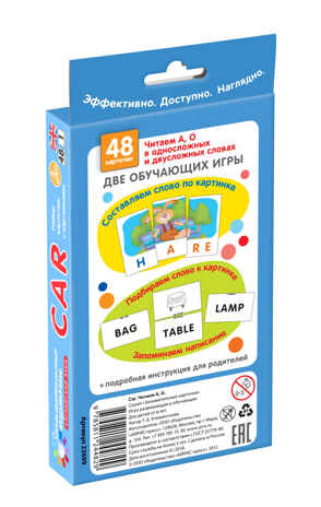 Англ. Машина (Car). Читаем А, О. Level 1. Набор карточек, производитель Айрис-пресс , ISBN 462-7-17636-727-8№ 2