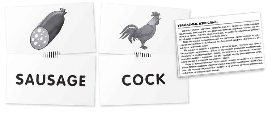Англ. Слон (Elephant). Читаем C, G, SH, CH, PH. Level 4.  Набор карточек., производитель Айрис-пресс , ISBN 462-7-17636-750-6, № 4