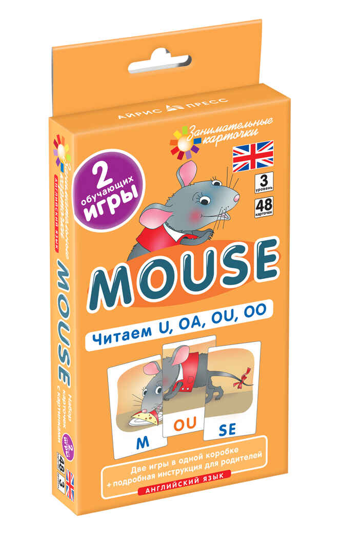 Англ. Мышонок (Mouse). Читаем U, OA, OU, OO. Level 3. Набор карточек, производитель Айрис-пресс , ISBN 462-7-17636-749-0, № 1