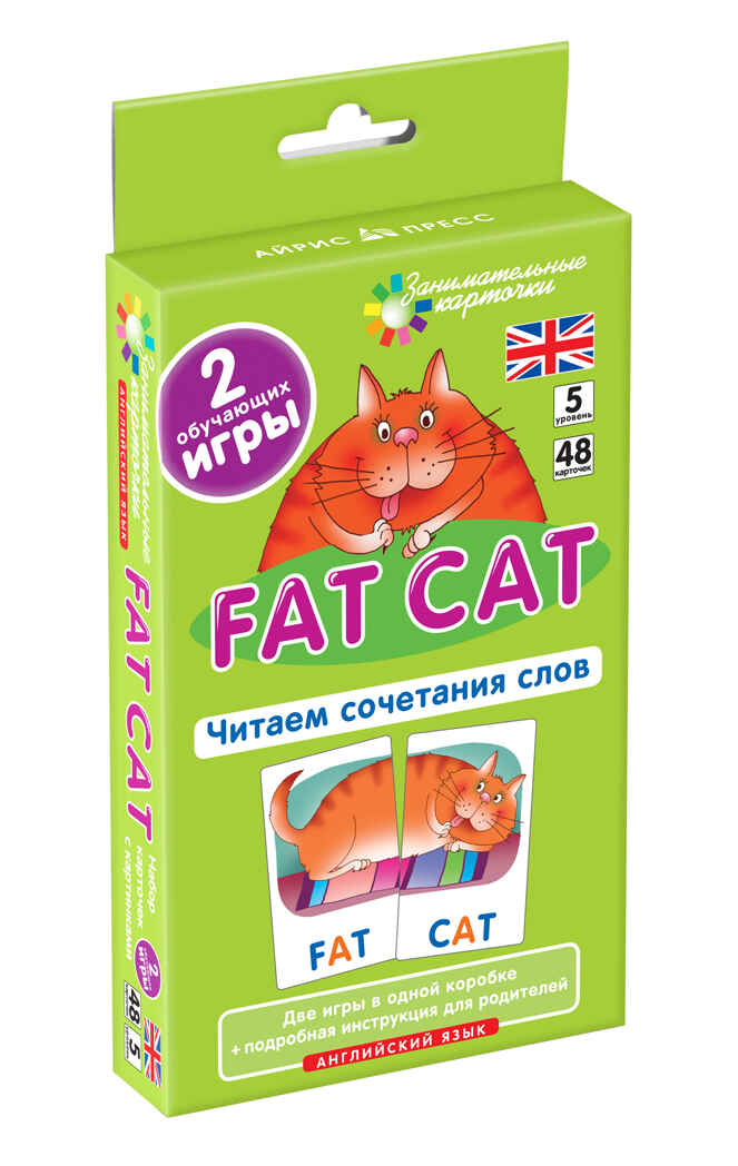 Англ. Толстый кот (Fat Cat). Читаем сочетания слов. Level 5.  Набор карточек., производитель Айрис-пресс , ISBN 462-7-17636-751-3, № 1