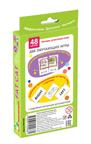 Англ. Толстый кот (Fat Cat). Читаем сочетания слов. Level 5.  Набор карточек., производитель Айрис-пресс , ISBN 462-7-17636-751-3№ 2