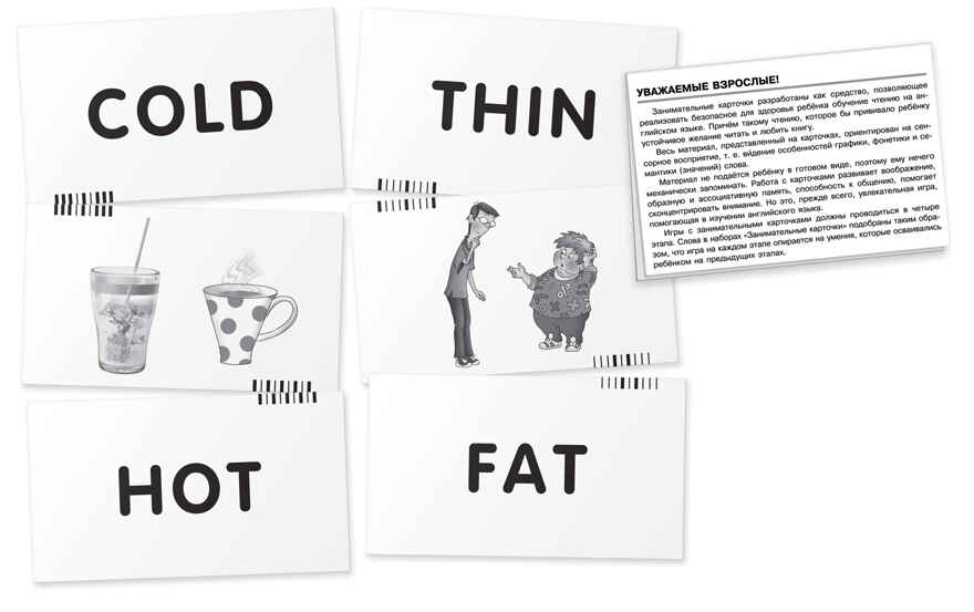 Англ. Толстый кот (Fat Cat). Читаем сочетания слов. Level 5.  Набор карточек., производитель Айрис-пресс , ISBN 462-7-17636-751-3, № 4