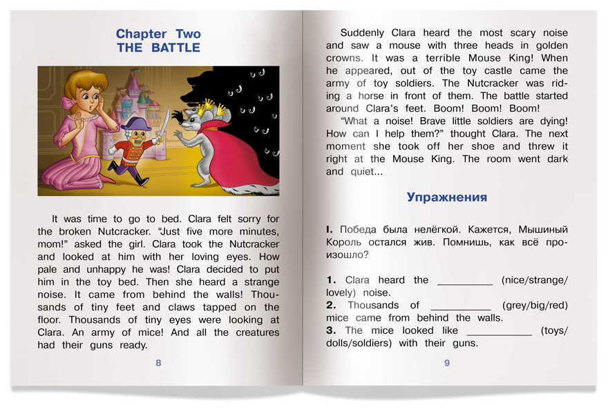 Щелкунчик. The Nutcracker., производитель Айрис-пресс , ISBN 978-5-81126-283-0, № 4