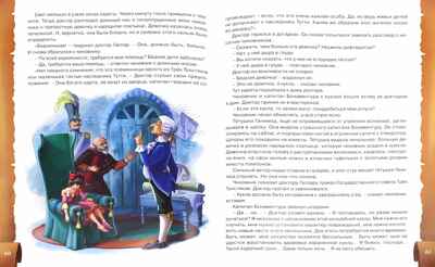 Коллекционная серия (с вырубкой). Три толстяка. Олеша Ю., производитель Проф-Пресс , ISBN 978-5-37824-798-1№ 2