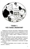 Научный детский сад. Рассказы об экологии / Шипошина Т.В., Иванова Н.В., производитель Сфера ТЦ , ISBN 978-5-99493-307-7, № 2