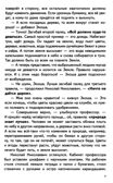 Научный детский сад. Рассказы об экологии / Шипошина Т.В., Иванова Н.В., производитель Сфера ТЦ , ISBN 978-5-99493-307-7, № 4