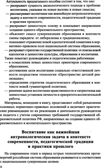 Аксиологический подход к проблеме воспитания в контексте смены парадигм: от вестернизации к национализации образования./ Слепцова И.Ф., производитель Сфера ТЦ , ISBN 978-5-99493-299-5, № 3