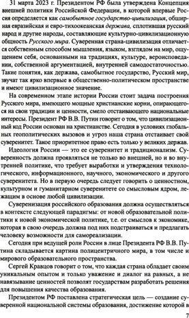 Аксиологический подход к проблеме воспитания в контексте смены парадигм: от вестернизации к национализации образования./ Слепцова И.Ф., производитель Сфера ТЦ , ISBN 978-5-99493-299-5№ 4
