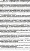 Аксиологический подход к проблеме воспитания в контексте смены парадигм: от вестернизации к национализации образования./ Слепцова И.Ф., производитель Сфера ТЦ , ISBN 978-5-99493-299-5, № 4