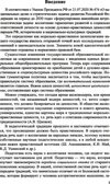 Аксиологический подход к проблеме воспитания в контексте смены парадигм: от вестернизации к национализации образования./ Слепцова И.Ф., производитель Сфера ТЦ , ISBN 978-5-99493-299-5, № 6
