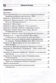Солнечный круг. Говорю, чтобы меня увидели. Социально-коммуникативное развитие детей с ОВЗ./ Коломийцева О.В., производитель Сфера ТЦ , ISBN 978-5-99493-306-0, № 2