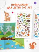В лесу (Веселые наклейки), книга с наклейками, производитель МОЗАИКА kids , ISBN 978-5-43154-524-5, № 2