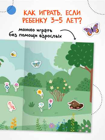 В лесу (Веселые наклейки), книга с наклейками, производитель МОЗАИКА kids , ISBN 978-5-43154-524-5№ 4