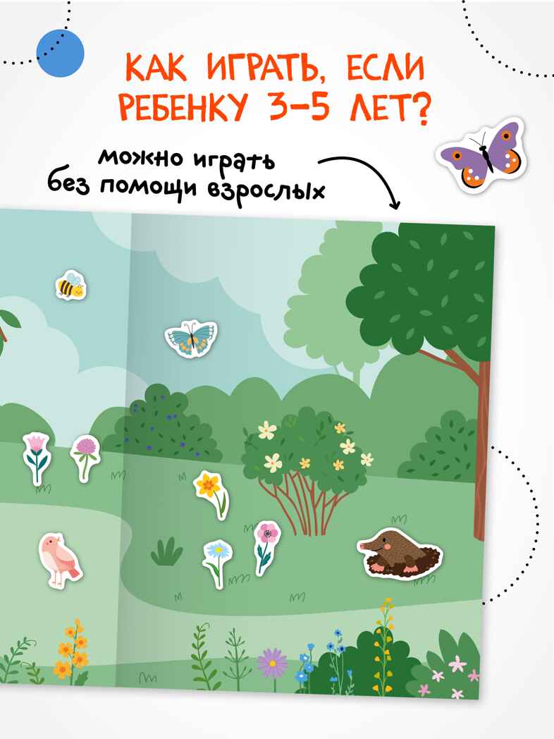 В лесу (Веселые наклейки), книга с наклейками, производитель МОЗАИКА kids , ISBN 978-5-43154-524-5, № 4