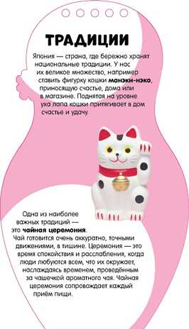Путешествуем по Японии вместе с Акико. Весёлое путешествие, производитель Клевер (Clever) , ISBN 978-5-90685-630-2№ 7