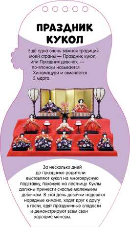 Путешествуем по Японии вместе с Акико. Весёлое путешествие, производитель Клевер (Clever) , ISBN 978-5-90685-630-2№ 8