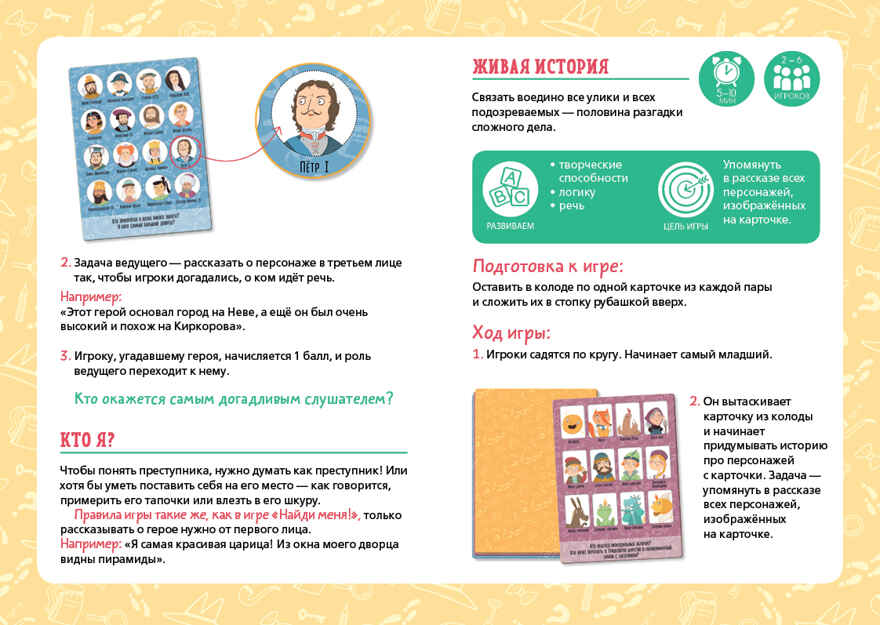 Настоящий детектив. Карякина О. Время играть, производитель Клевер (Clever) , ISBN 463-0-03191-038-0, № 4