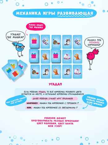 Игра карточная. Где мышка? 32 карточки. 8х12 см., производитель ГЕОДОМ , ISBN 466-0-13622-674-1№ 3