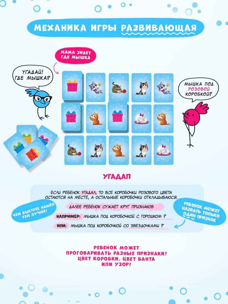 Игра карточная. Где мышка? 32 карточки. 8х12 см., производитель ГЕОДОМ , ISBN 466-0-13622-674-1, № 3