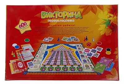 Викторина первоклассника, арт. 2508, производитель Дрофа-медиа, ISBN 460-7-14736-328-7№ 2