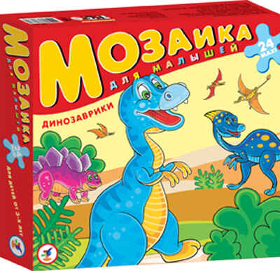 Мозаика для малышей. &quot;Динозаврики&quot;, производитель Дрофа-медиа, ISBN 460-7-14736-477-2№ 1