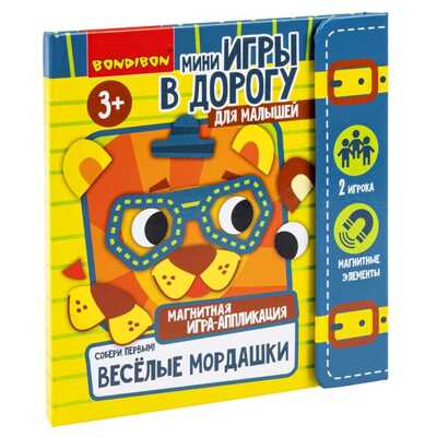 Веселые мордашки. Соберипервым. игра-аппликация магнитная, арт. ВВ5724, производитель Bondibon (Бондибон), ISBN 489-5-13606-001-3№ 1