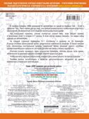 3000 примеров по математике. 3 класс. Счет в пределах 100, производитель АСТ , ISBN 978-5-17110-389-7, № 2