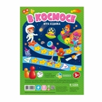 Игра-ходилка с фишками для малышей. В космосе. 42х29,5 см., производитель ГЕОДОМ , ISBN 460-7-17745-596-9, № 1