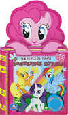 Умка. My little pony. Волшебная музыка. (1 кнопка), производитель Умка, ISBN 978-5-50600-182-9, № 1