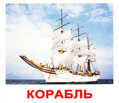 Набор обучающих карточек Мини-40. Транспорт/Transport, производитель Вундеркинд с пелёнок, ISBN 461-2-73163-096-6№ 1