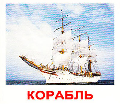 Набор обучающих карточек Мини-40. Транспорт/Transport, производитель Вундеркинд с пелёнок, ISBN 461-2-73163-096-6, № 1