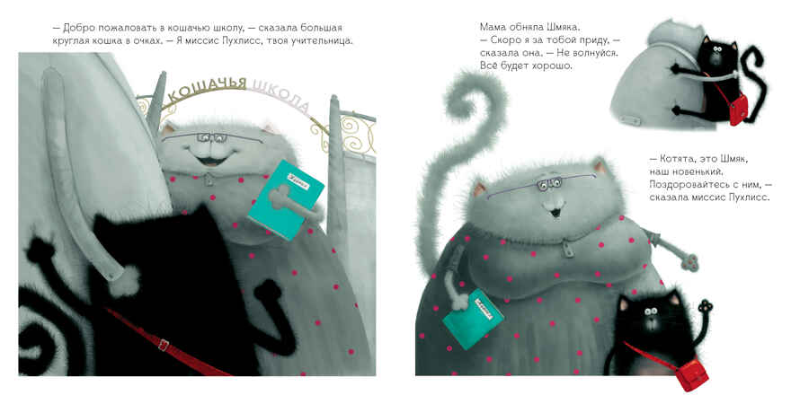 Книжки-картинки с наклейками. Котенок Шмяк. Книжка с наклейками/Скоттон Р., производитель Клевер (Clever) , ISBN 978-5-00211-447-4, № 3