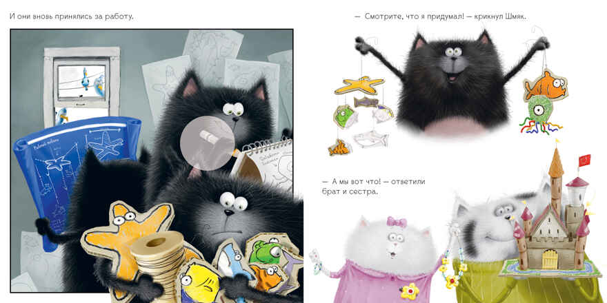 Книжки-картинки с наклейками. Котенок Шмяк. Лучший подарок для мамы и папы. Книжка с наклейками/Скот, производитель Клевер (Clever) , ISBN 978-5-00211-434-4, № 5
