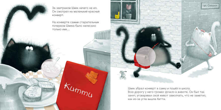 Книжки-картинки с наклейками. С любовью, Шмяк. Книжка с наклейками/Скоттон Р., производитель Клевер (Clever) , ISBN 978-5-00211-446-7, № 2