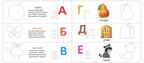 Учим буквы. Трафареты, производитель Робинс , ISBN 978-5-43660-693-4, № 2