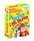 Карточные игры. Верю - не верю., арт. 3106, производитель Дрофа-медиа, ISBN 460-7-14738-026-0, № 1