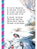 10 любимых стихов о Родине, производитель АСТ , ISBN 978-5-17177-345-8, № 3