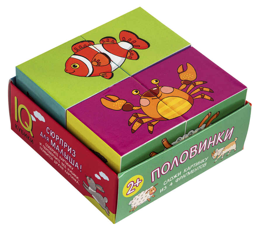 Умные кубики в поддончике. 4 штуки. Половинки. IQ кубики, производитель Айрис-пресс , ISBN 978-5-81127-506-9, № 1
