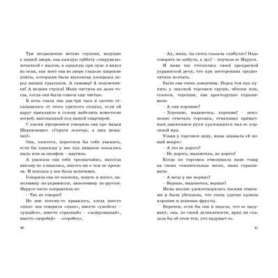 Серебряный герб. Чуковский К.И. Читаем всей семьей, производитель ЭНАС-КНИГА , ISBN 978-5-91921-960-6№ 3