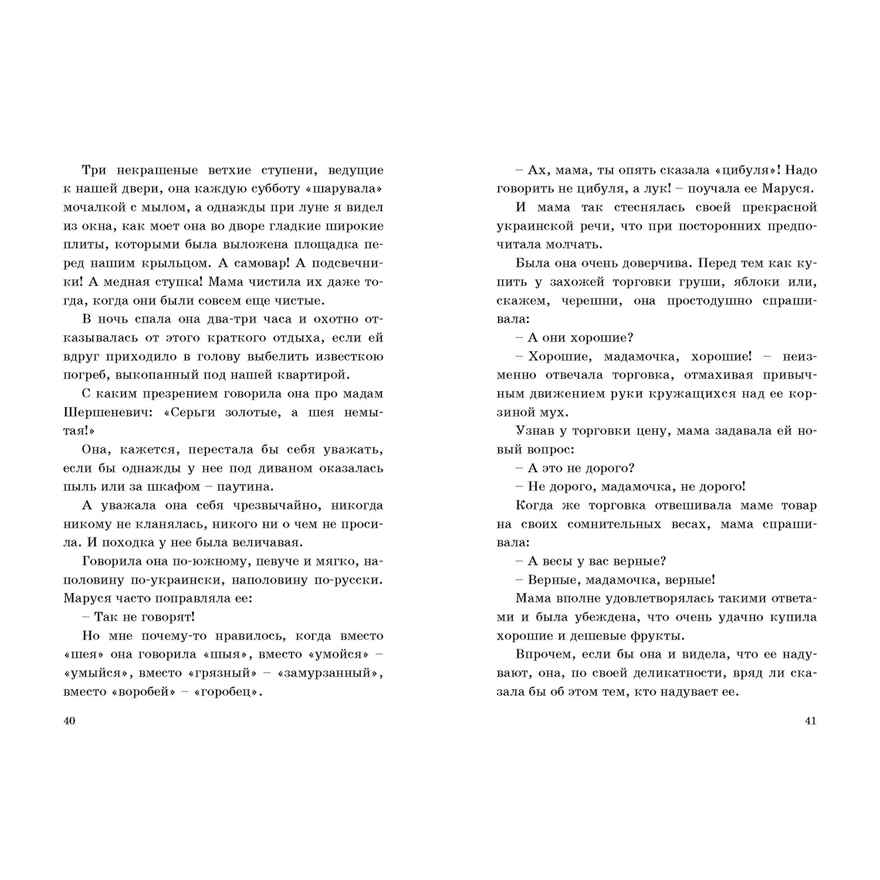 Серебряный герб. Чуковский К.И. Читаем всей семьей, производитель ЭНАС-КНИГА , ISBN 978-5-91921-960-6, № 3