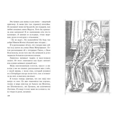 Серебряный герб. Чуковский К.И. Читаем всей семьей, производитель ЭНАС-КНИГА , ISBN 978-5-91921-960-6№ 4