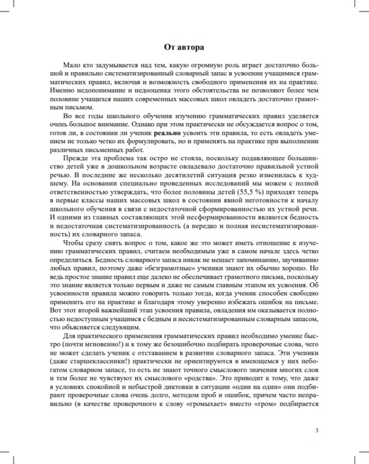О развитии словарного запаса у детей. 5-7 лет.ФАОП. ФОП. ФГОС., производитель Детство-Пресс , ISBN 978-5-90770-948-5№ 2