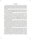 О развитии словарного запаса у детей. 5-7 лет.ФАОП. ФОП. ФГОС., производитель Детство-Пресс , ISBN 978-5-90770-948-5, № 2