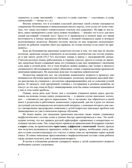 О развитии словарного запаса у детей. 5-7 лет.ФАОП. ФОП. ФГОС., производитель Детство-Пресс , ISBN 978-5-90770-948-5, № 3