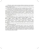 О развитии словарного запаса у детей. 5-7 лет.ФАОП. ФОП. ФГОС., производитель Детство-Пресс , ISBN 978-5-90770-948-5, № 4