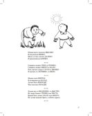 О развитии словарного запаса у детей. 5-7 лет.ФАОП. ФОП. ФГОС., производитель Детство-Пресс , ISBN 978-5-90770-948-5, № 6